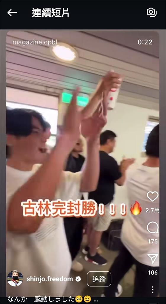 日職(影)/統一獅團結一心跨海應援古林睿煬!火腿監督新庄剛志感動發文