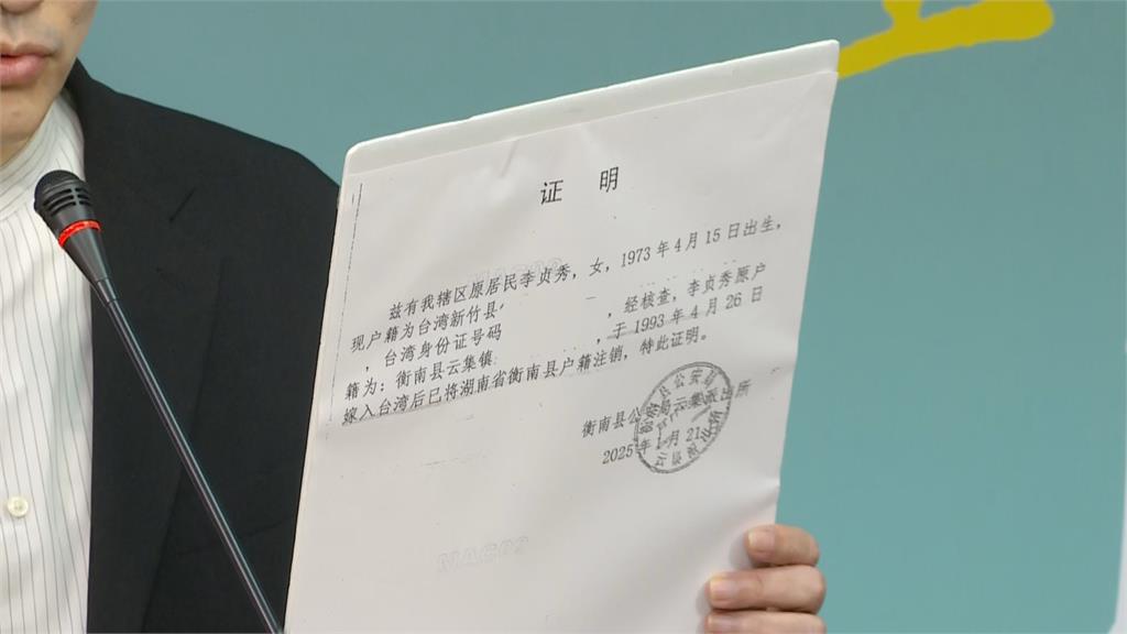 快新聞/李貞秀喊早註銷戶籍、授權陸委會辦理放棄國籍 梁文傑狂打臉