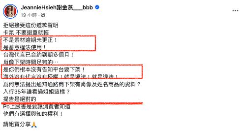 姐姐謝金燕入行35年「超罕見嘴臉」曝光?本尊還原2真相:絕對提告