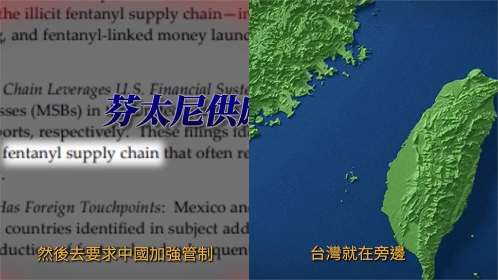 77老大揭密芬太尼恐怖毒鏈！台灣街頭驚現「折疊人」網轟：原料都中國來的