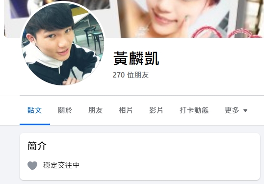 黃麟凱被槍決!不認分手前女友 臉書5字洩端倪