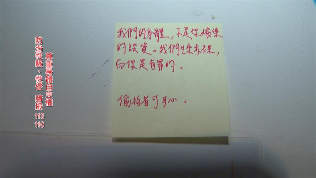 北教大「女廁驚現針孔」 校園偷拍!校方報警追查