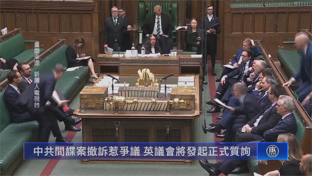 英國共諜案撤銷起訴惹議　軍情五處：中國已成國安日常威脅