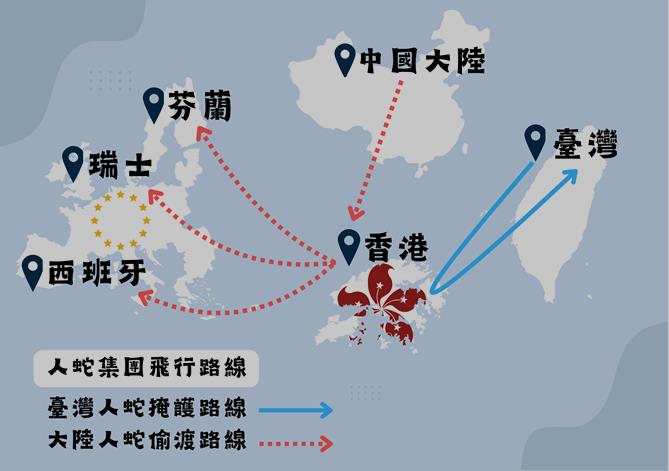 快新聞/歷年最大人蛇集團被逮了!至少掩護百餘人偷渡 傷台灣護照公信力