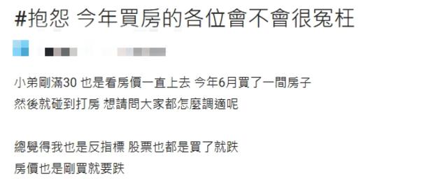 30歲男怨「6月剛買房就遇打房」!網點「1關鍵」勸:好好賺錢還房貸