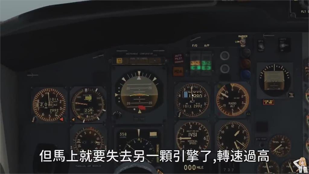 美波音737引擎失靈!機長墜海前冷靜佈局 命「通知海巡署」重傷生還