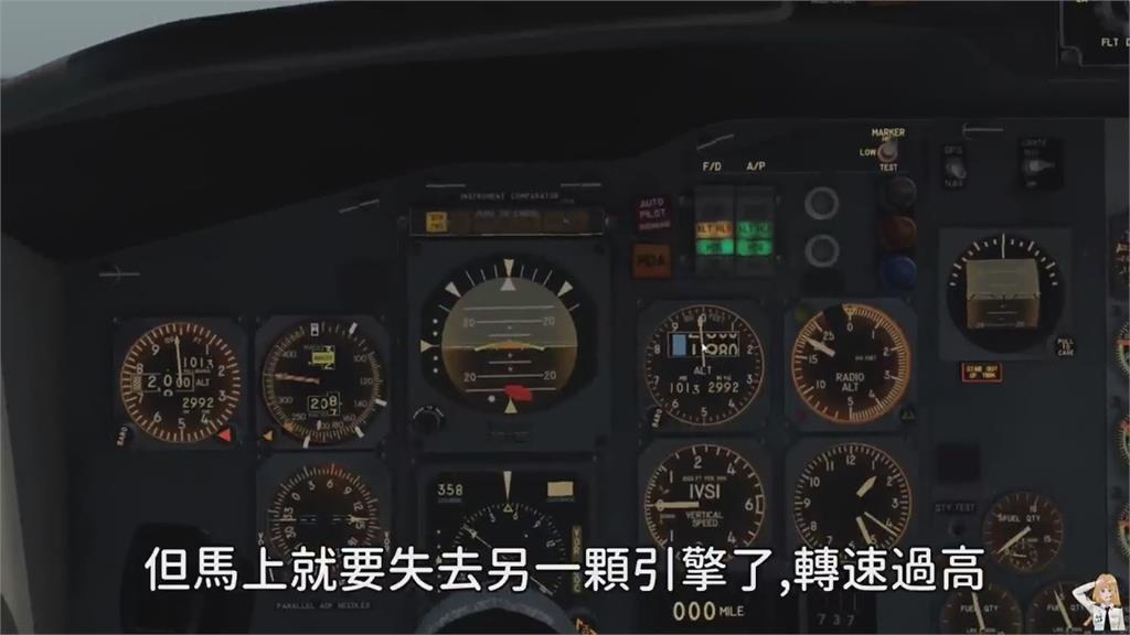 美波音737引擎失靈！機長墜海前冷靜佈局　命「通知海巡署」重傷生還