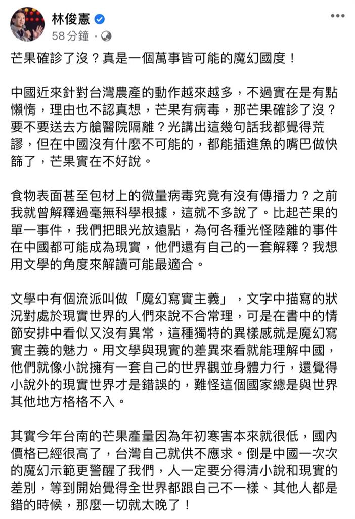 快新聞／澳門又稱台灣芒果驗出病毒　林俊憲酸：要不要送去方艙醫院隔離？