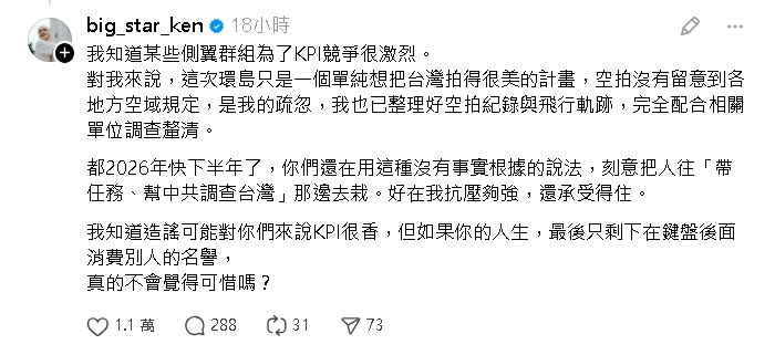 鍾明軒遭疑「幫中共調查台灣」！強硬反擊「有證據就拿出來」：好在我抗壓夠強