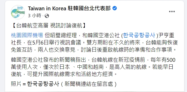 快新聞／南韓逐步開放國門有望讓台灣免簽入境？　網嗨喊：集氣！好期待
