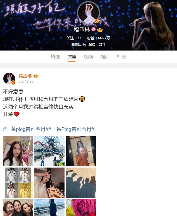楊丞琳生日「撞六四事件」微博靜悄悄!只敢在IG發文 李榮浩霸氣發聲了