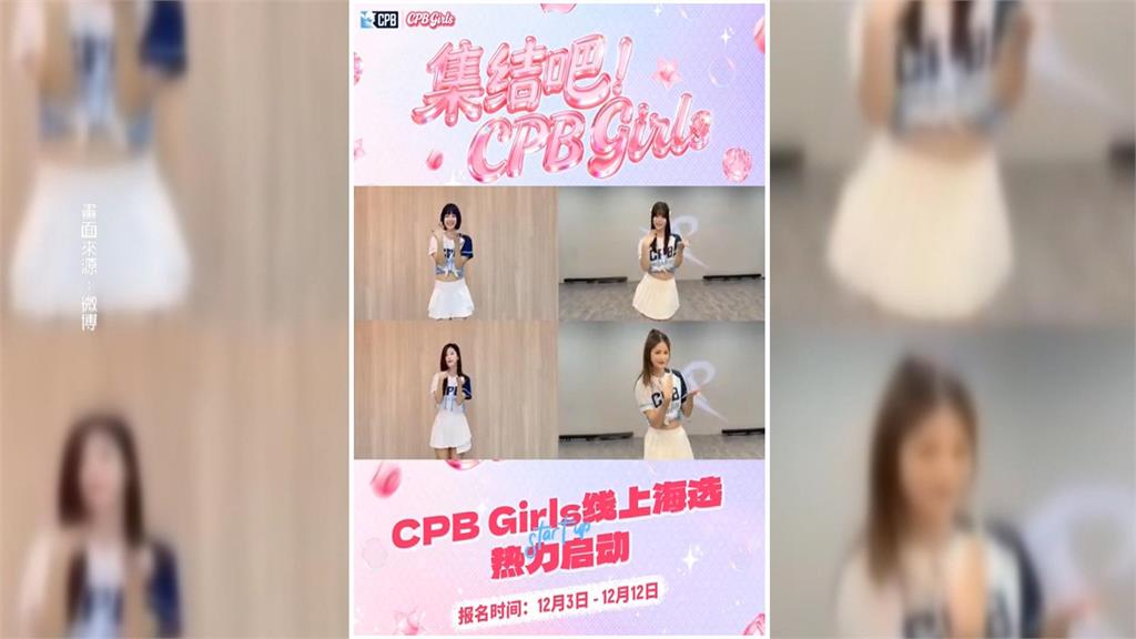 學到精髓?中國職棒不只挖台球員 4名「前台灣啦啦隊」現身球場