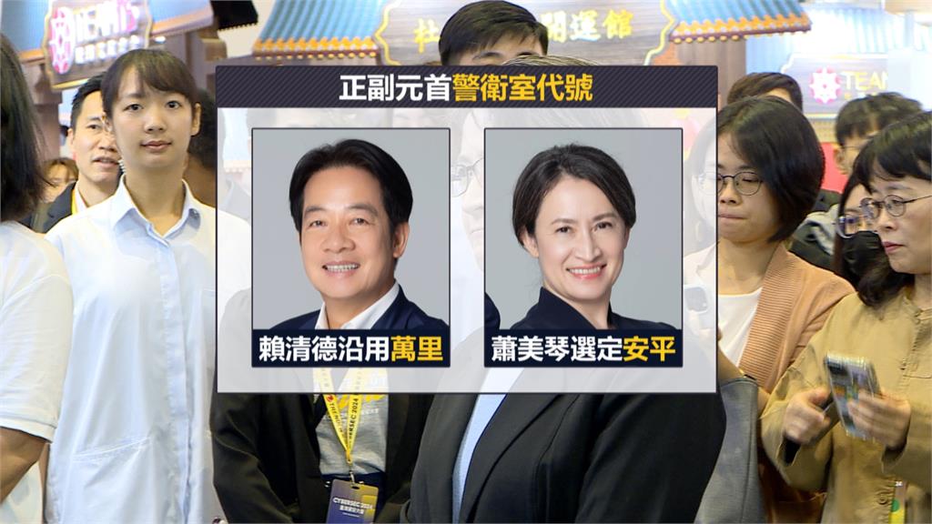 斯洛伐克總理遇刺命危! 為確保520就職順利 賴蕭維安再強化