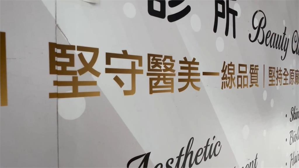 蔡姓貴婦赴醫美打牛奶針陷昏迷12天 身分曝光震驚各界