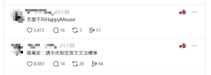 快新聞／「四邊包繩不打洞」竟有續集？「幸福」誤植成「混亂」　網嘲：符合事實