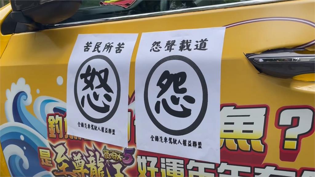 汽車駕駛怒包圍交通部! 訴求「行人闖紅燈」提高罰則
