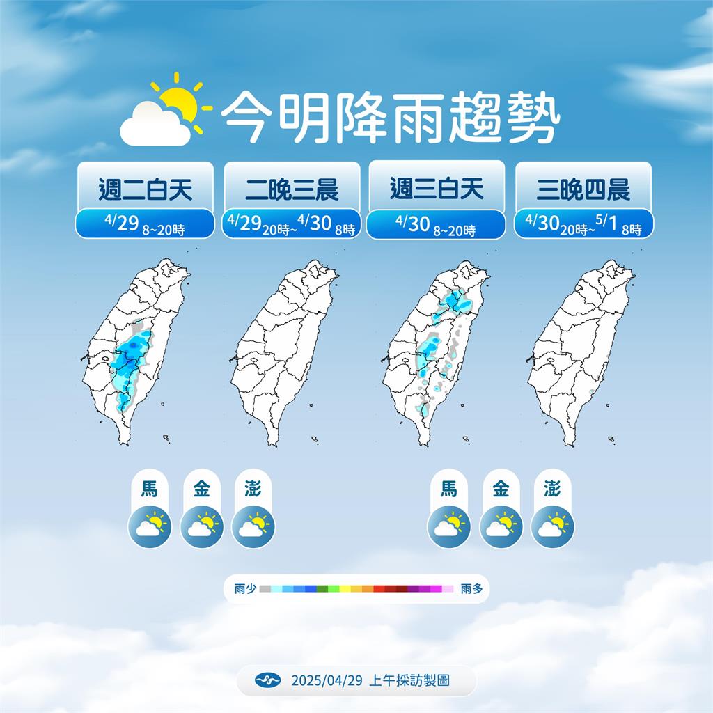 快新聞/雷雨機率高!梅雨季首波鋒面「這天」報到 氣象署示警:留意劇烈天氣