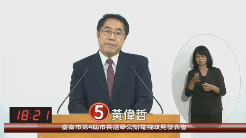 政見發表會對手猛攻市政 黃偉哲端4年政績