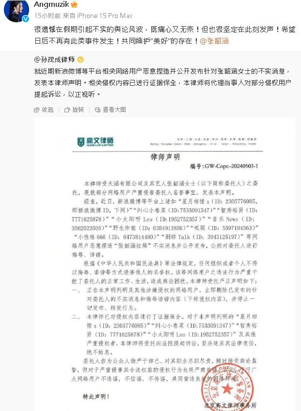 張韶涵遭造謠「演唱會拉肚子」怒喊告!聲明文底下曝中國網友反應