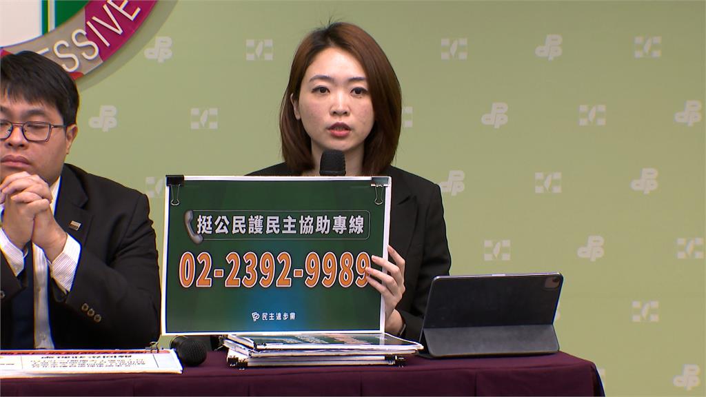 屢傳幽靈連署、店家被查水表 民進黨律師團批「藍營真惡罷」