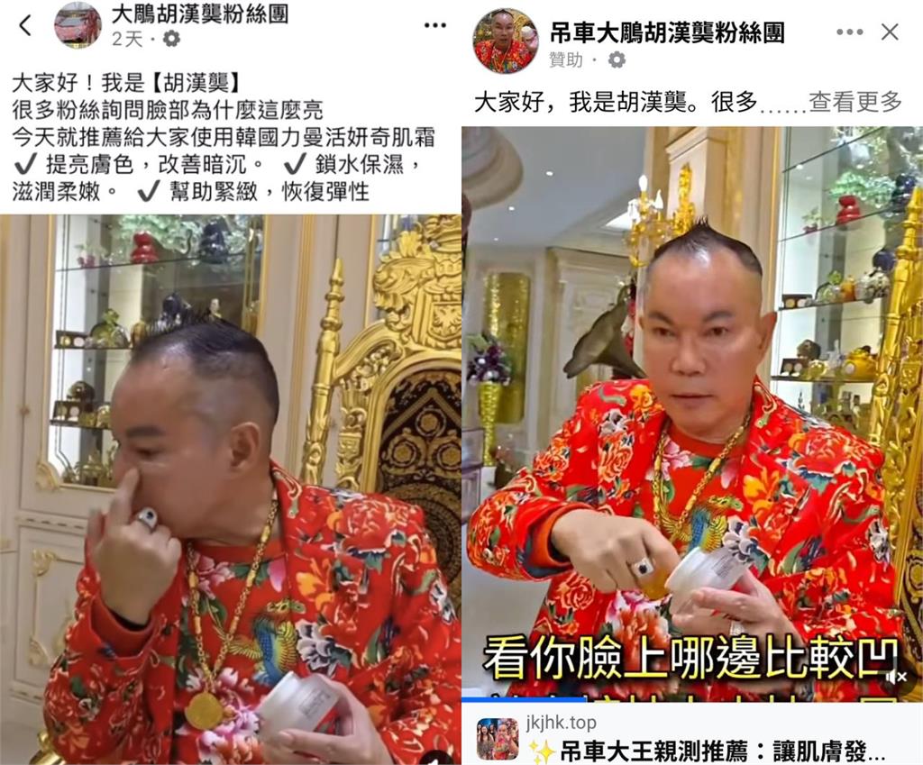 吊車大王皮膚太好「轉行賣保養品」？他怒揭真相嗆爆詐團：不撤就提告