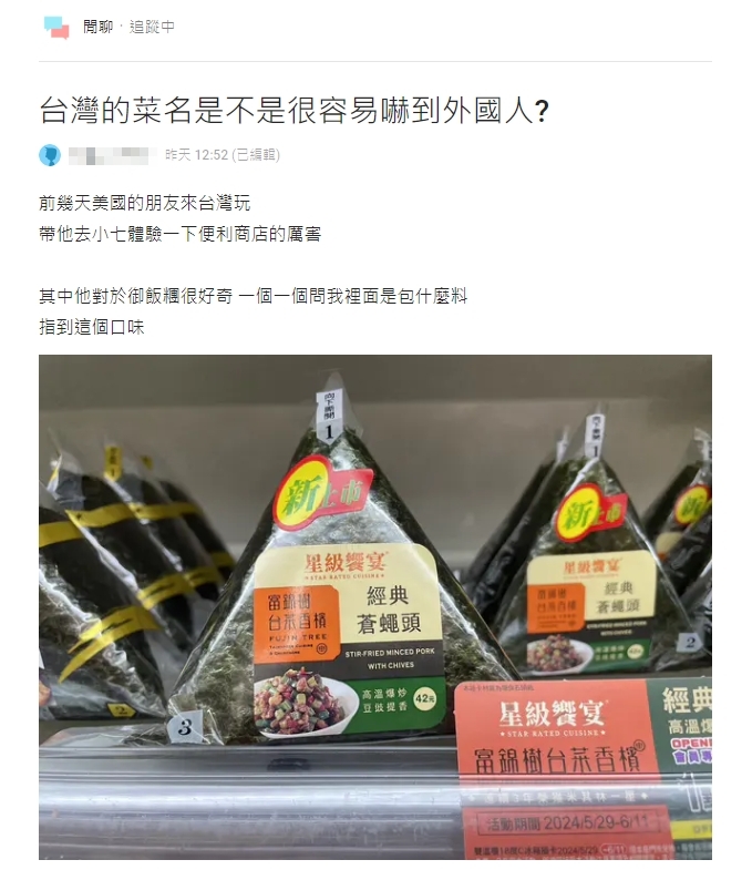 「蒼蠅頭英文」怎麼說？他直接翻譯菜名　外國人嚇壞：連這都吃！