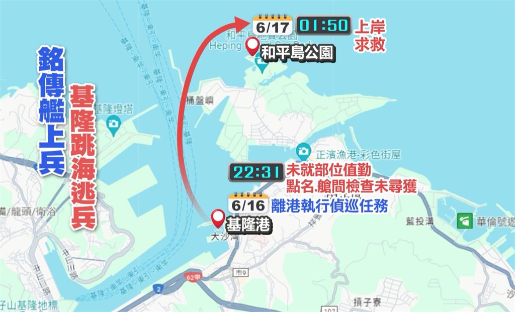 海軍銘傳艦24歲上兵深夜跳海 "逃兵?" 軍方輔導釐清原因