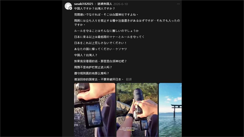 再惹議! 網紅林倩擅闖白鬚神社柵欄拍照 日網友:滾回去