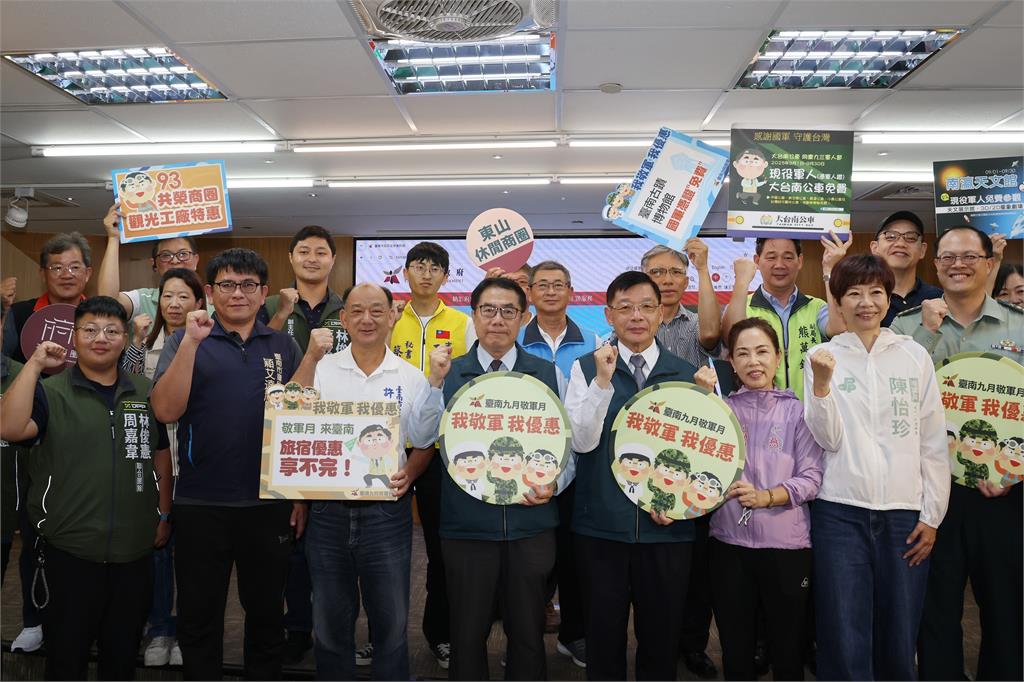 快新聞／國軍辛苦了！台南9月限定「敬軍月」　認準1標誌享破百商家折扣