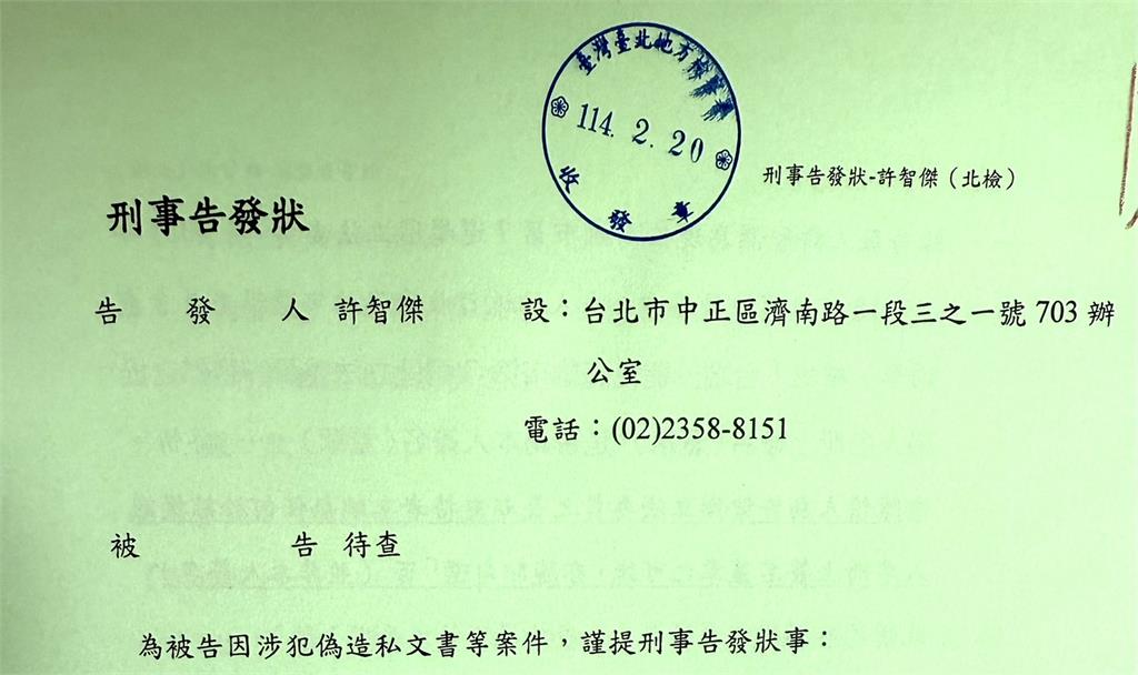 快新聞/轟又現幽靈連署赴北檢告發 許智傑談林岱樺案:覺得非常震驚