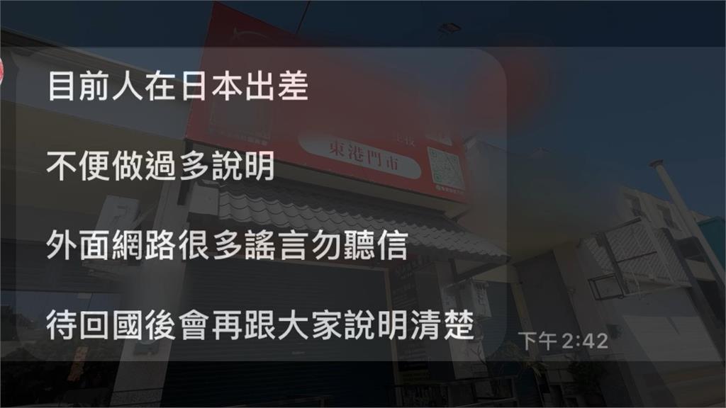 直播賣和牛爆紅「東港強」傳債務問題　門市關閉業者回應：人在日本