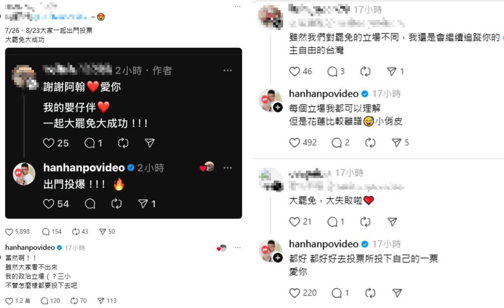 阿翰