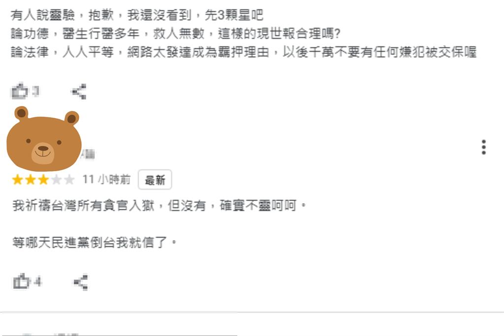 城隍爺被小草情勒?柯文哲拜拜秒被收押…他「1原因」刷負評:合理嗎?