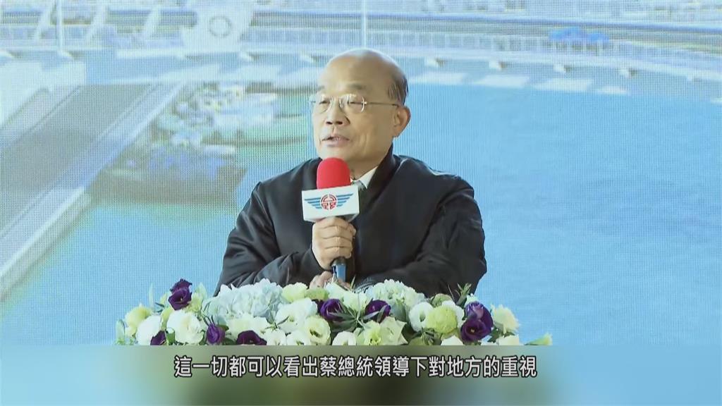 與蔡總統同台被質疑互動冷 蘇貞昌:做文章大可不必
