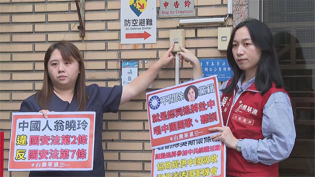 快新聞/被基進黨告發違反《國安法》 翁曉玲扯:內政部應比照統促黨偵辦是否違反規定