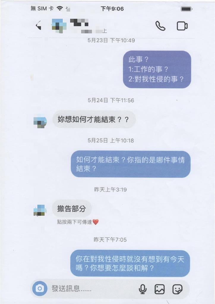 快新聞/少女與麥當勞主管對話曝! 社群帳號遭肉搜緊急關閉