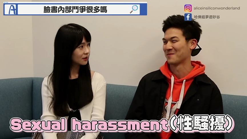 FB內部真實鬥爭 工程師曝:同事為上位檢舉上司性騷擾