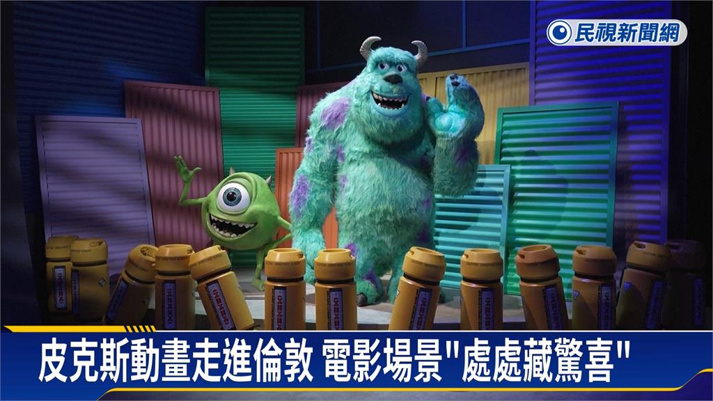 皮克斯沉浸式體驗展覽 在倫敦盛大呈現!