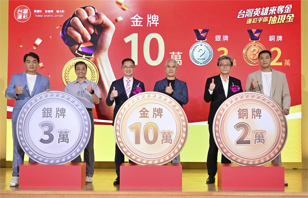 亞運／「投報500倍拚10萬大禮包」機會看這裡！台灣英雄奪金全民運彩抽現金