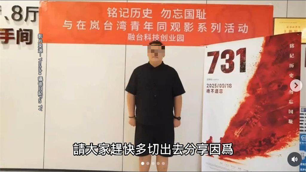 網紅八炯爆料入中國籍可享有對岸高額補助 再拉台灣親友!模式如「老鼠會」