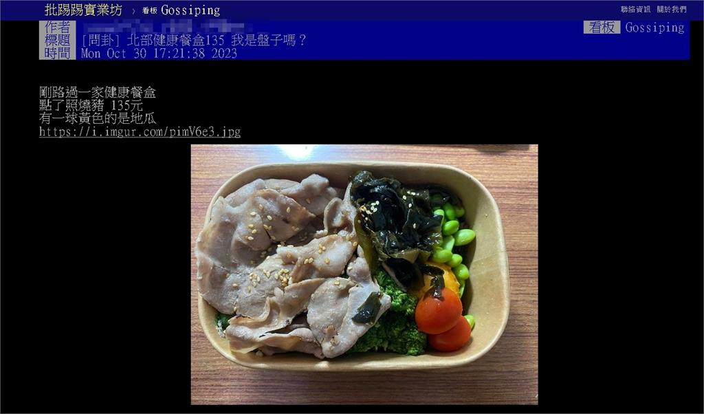 135元健康便當「8菜色全公開」!他傻眼問「我是盤子嗎?」掀論戰