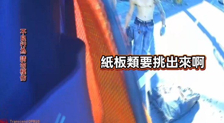 垃圾未分類遭婉拒！　彰化男爆粗口飆罵清潔隊員