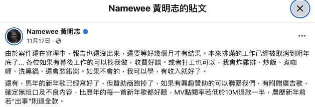 捲「謝侑芯謀殺案2個月」黃明志鬆口發聲！疑「找到金主」畫面流出