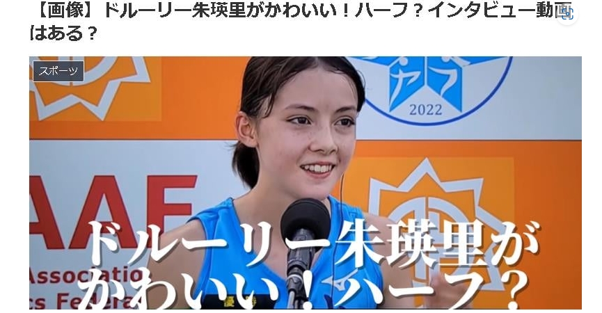 日本長跑美少女「超狂連超17人」！不堪「暴紅壓力」被迫放棄出賽