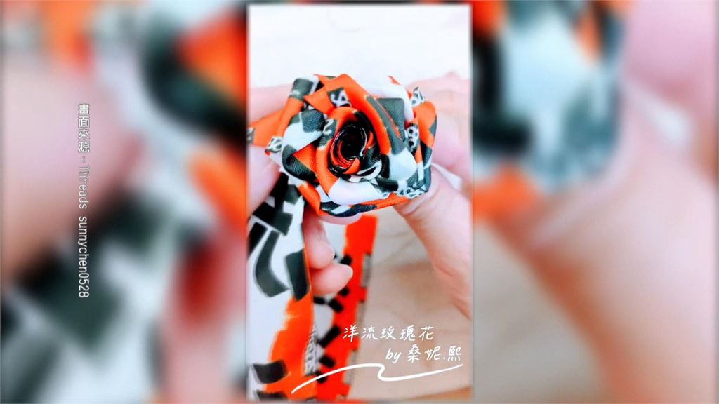 創意爆發！洋流飄帶成"時尚配件　店家攜限量發放吊飾搶空