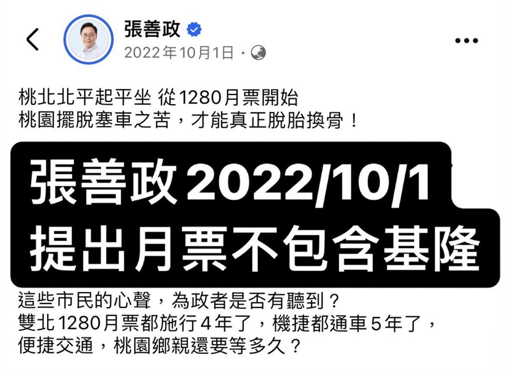 快新聞/批藍營曲解「北北基桃1200」回應 拆樑行動:百年政黨低級錯誤