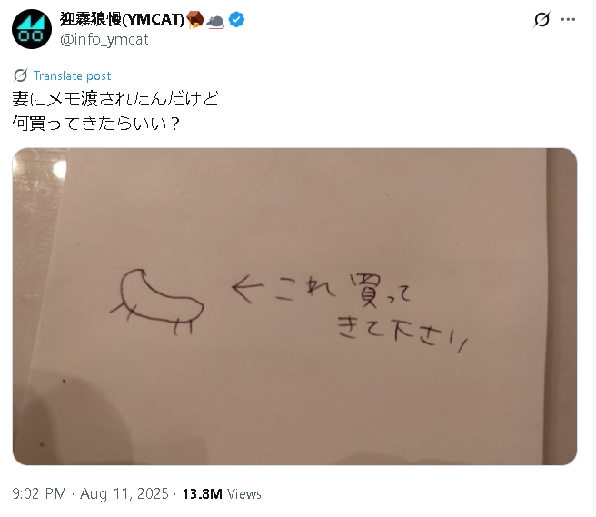 老婆買菜清單畫「長條四腳獸」人夫看嘸崩潰：什麼鬼？真相笑瘋網：畫得很好