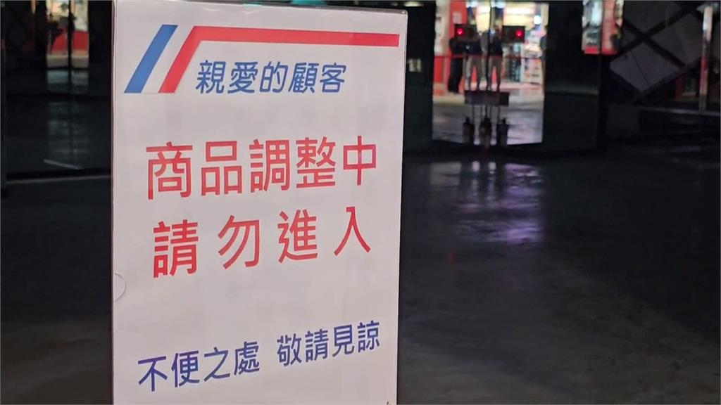 從宣布關店到繼續營業　民眾趁促銷搶便宜