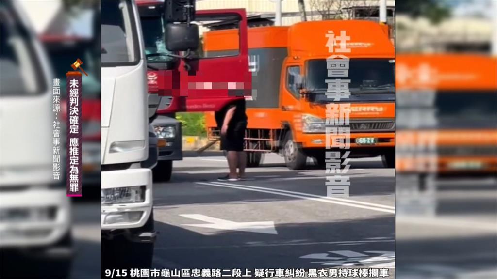 街頭球棒隊再現！　疑行車糾紛男怒砸車、傷人被送辦