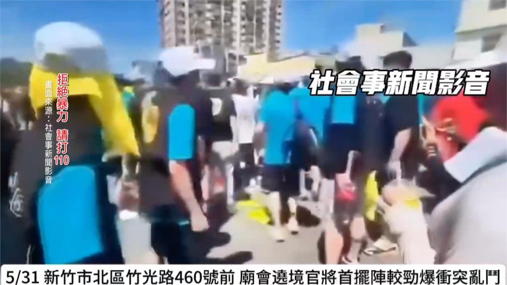 又傳暴力！新竹五玄殿遶境　兩派人馬為「這眉角」開打